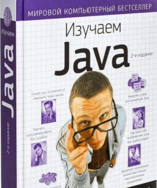 Java: что такое, что важно знать и с чего начать работу