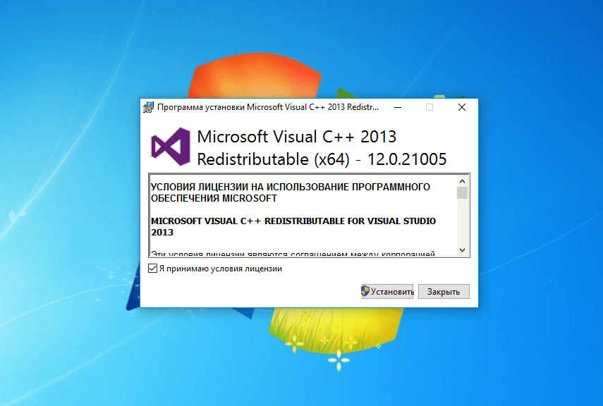 Все пакеты Microsoft visual C++. Скачать и установить