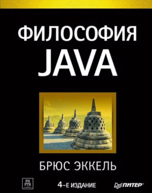 Java: что такое, что важно знать и с чего начать работу