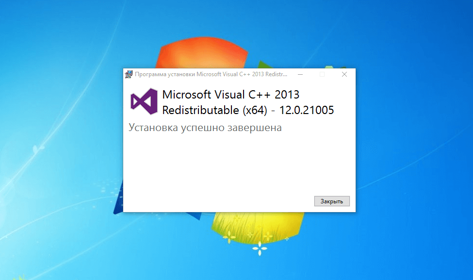 Все пакеты Microsoft visual C++. Скачать и установить
