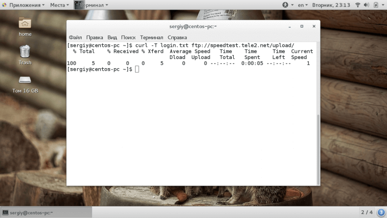 Технология Curl в linux