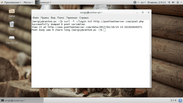Технология Curl в linux