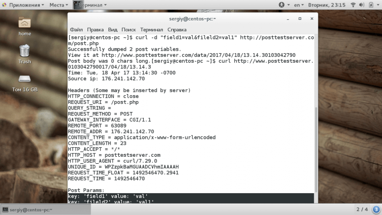 Технология Curl в linux