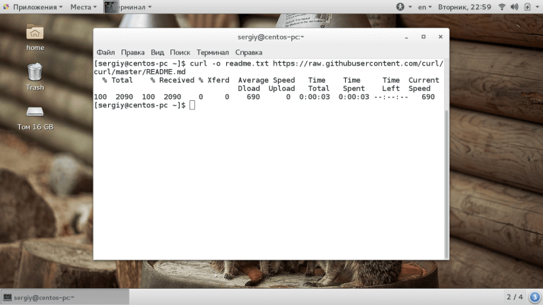 Технология Curl в linux