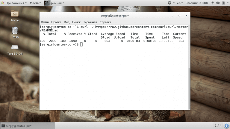 Технология Curl в linux