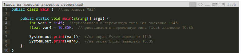 Ввод с клавиатуры в java
