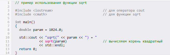 Функция sqrt