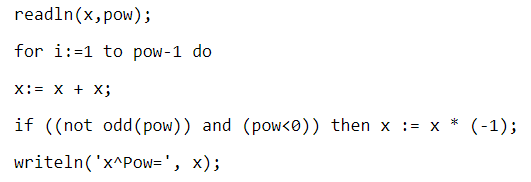 Возведение в степень в Паскале