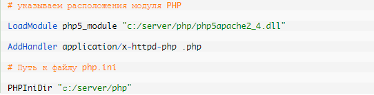 Как установить PHP?