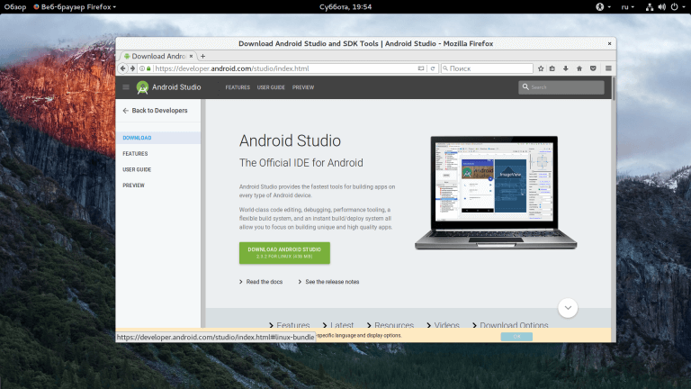 Как установить android studio на linux