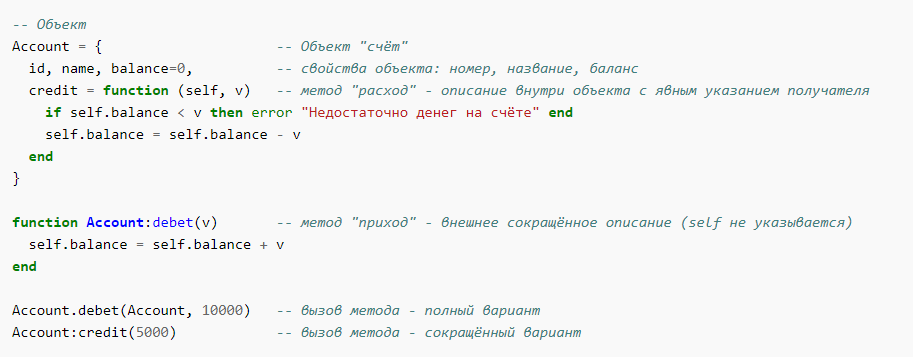 Язык программирования Lua