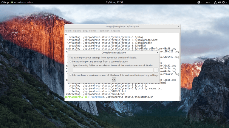 Как установить android studio на linux
