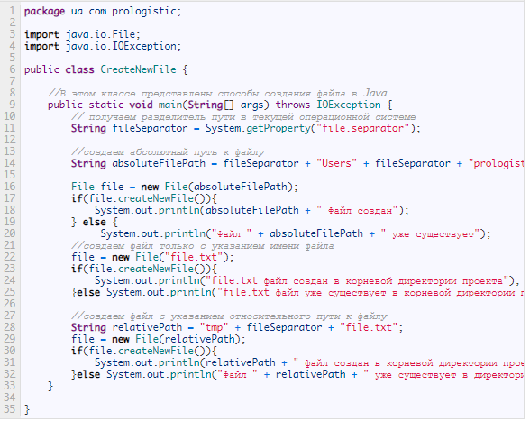 Класс File на языке Java