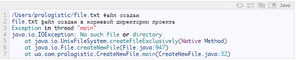 Класс File на языке Java
