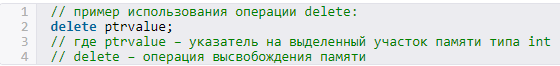 Динамический массив на языке С