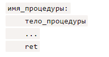 Язык программирования Ассемблер