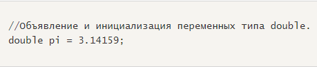 Типы переменных на языке Java