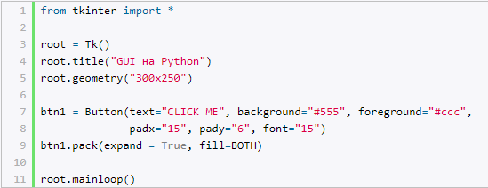 Программирование gui на Python