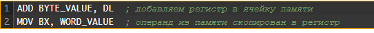 Язык программирования Ассемблер
