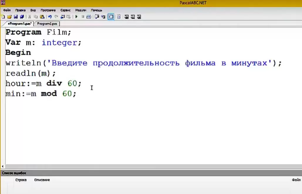 На фото изображено окно программы IDE PascalABC.Net.