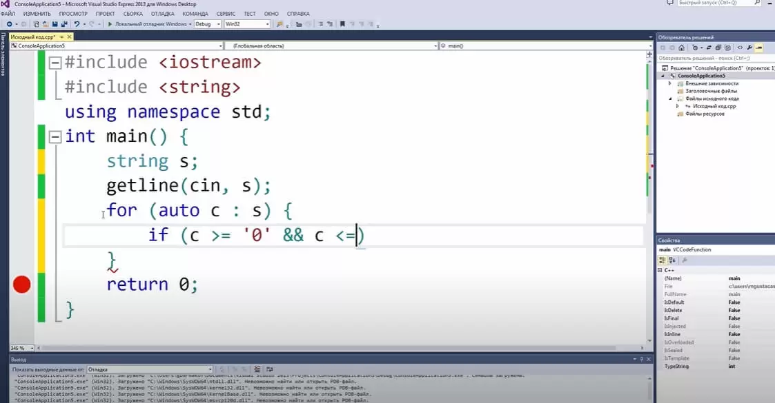 На фото изображено окно программы Visual Studio Express.